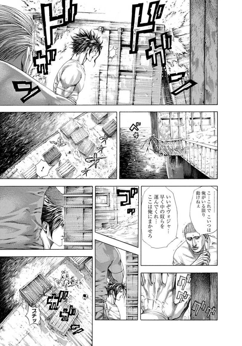 Usogui - Chapter 299 - Page 13